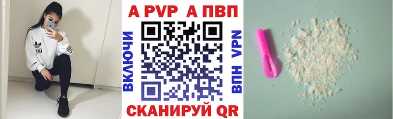 Alfa_PVP кристаллы  Ейск 