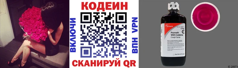 KRAKEN как зайти  Ейск  Кодеиновый сироп Lean напиток Lean (лин) 