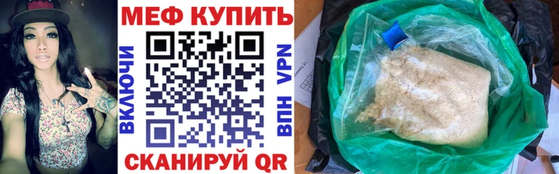 Меф мяу мяу  Ейск 