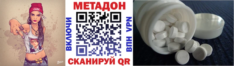 хочу наркоту  Ейск  Метадон methadone 